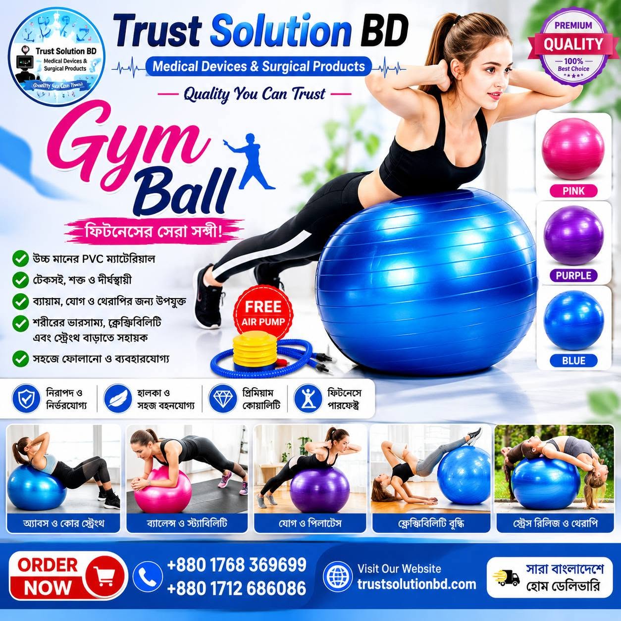 Gym Ball