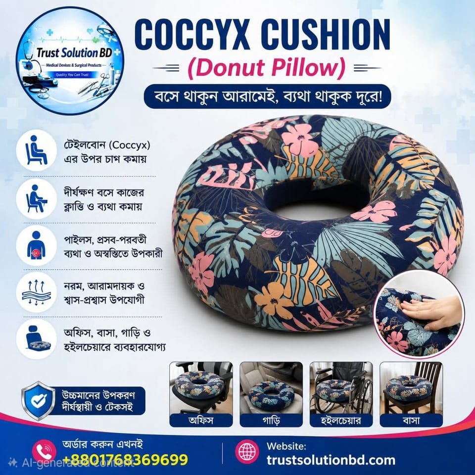 Coccyx Cushion ( Donut Pillow)