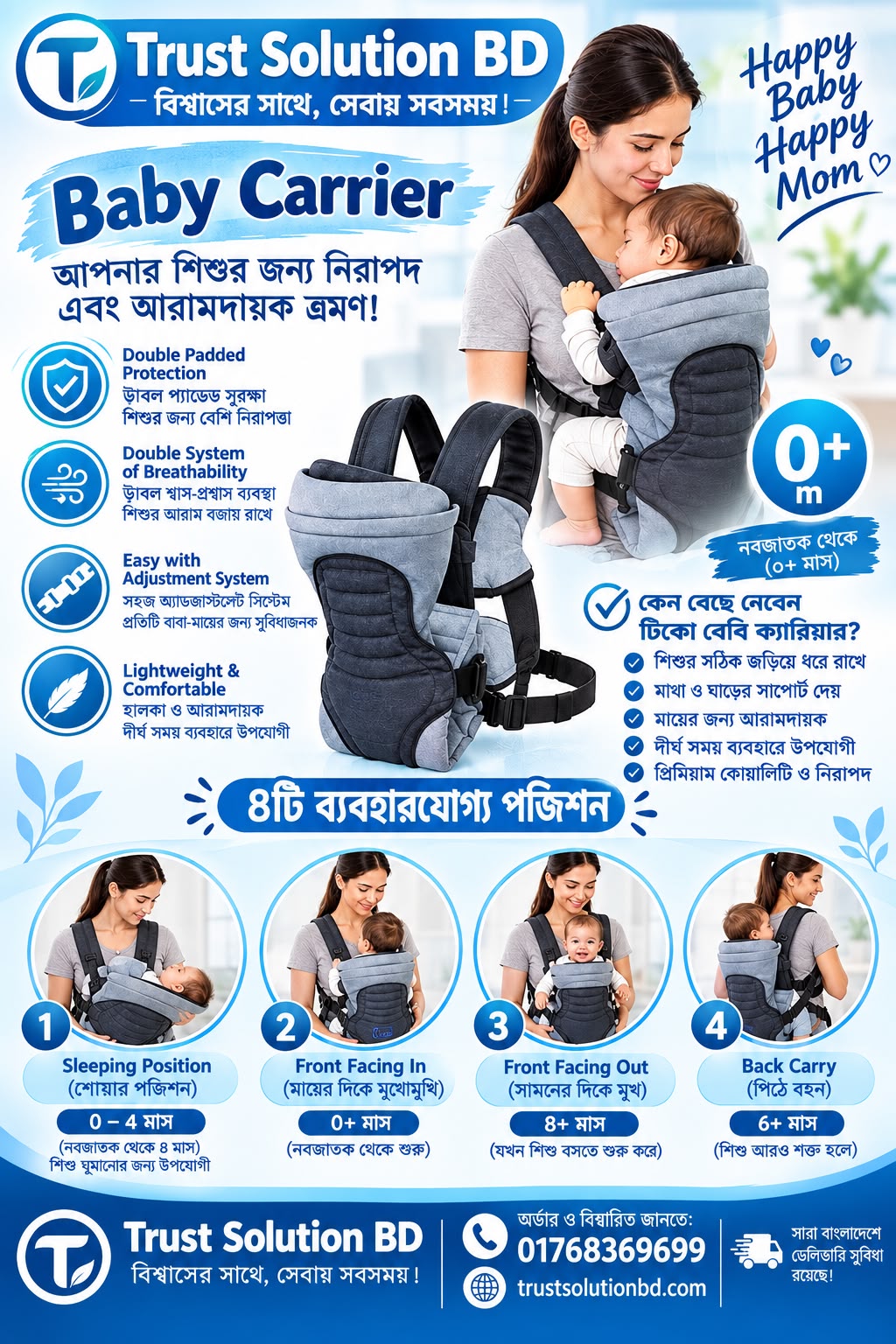 Baby Carrier